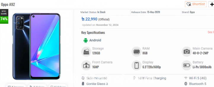 Oppo A92 (8+128)